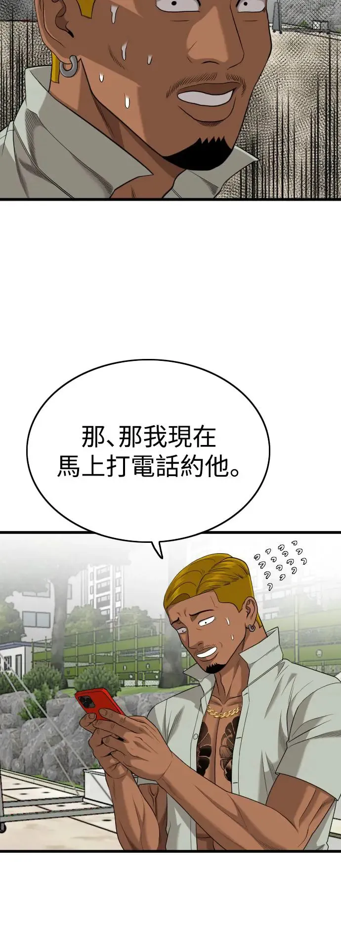 第188话 第32页