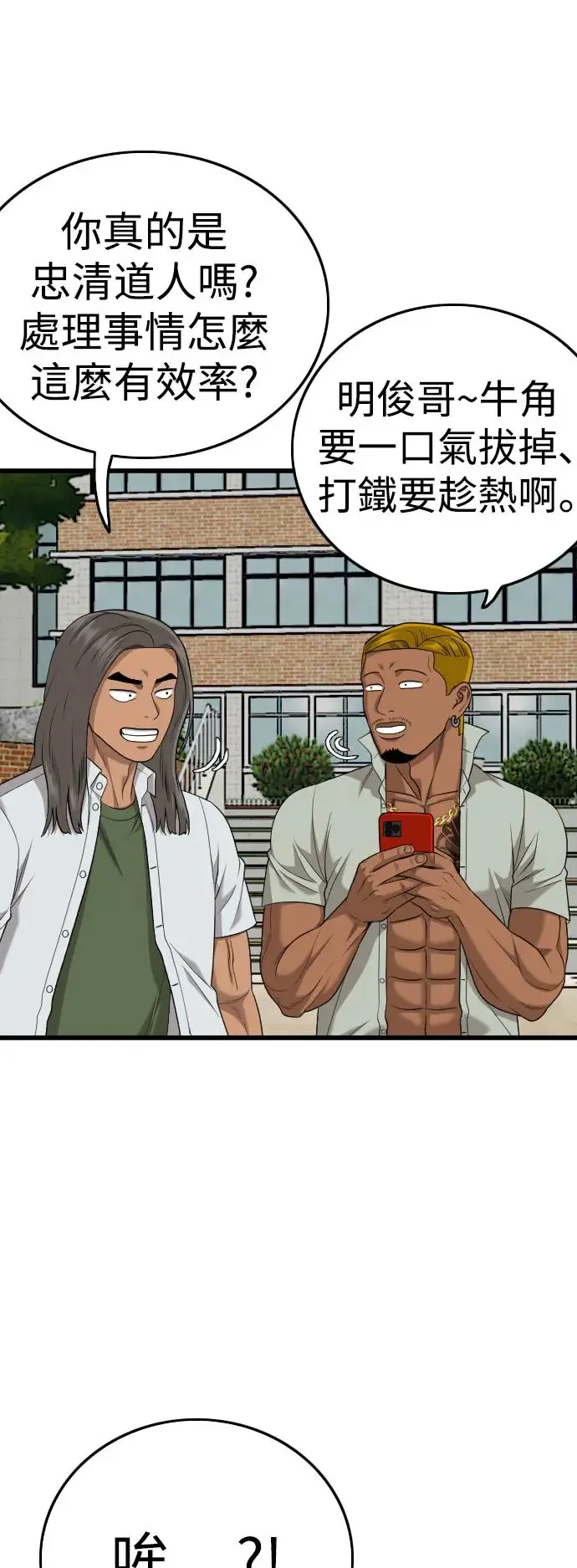第188话 第33页