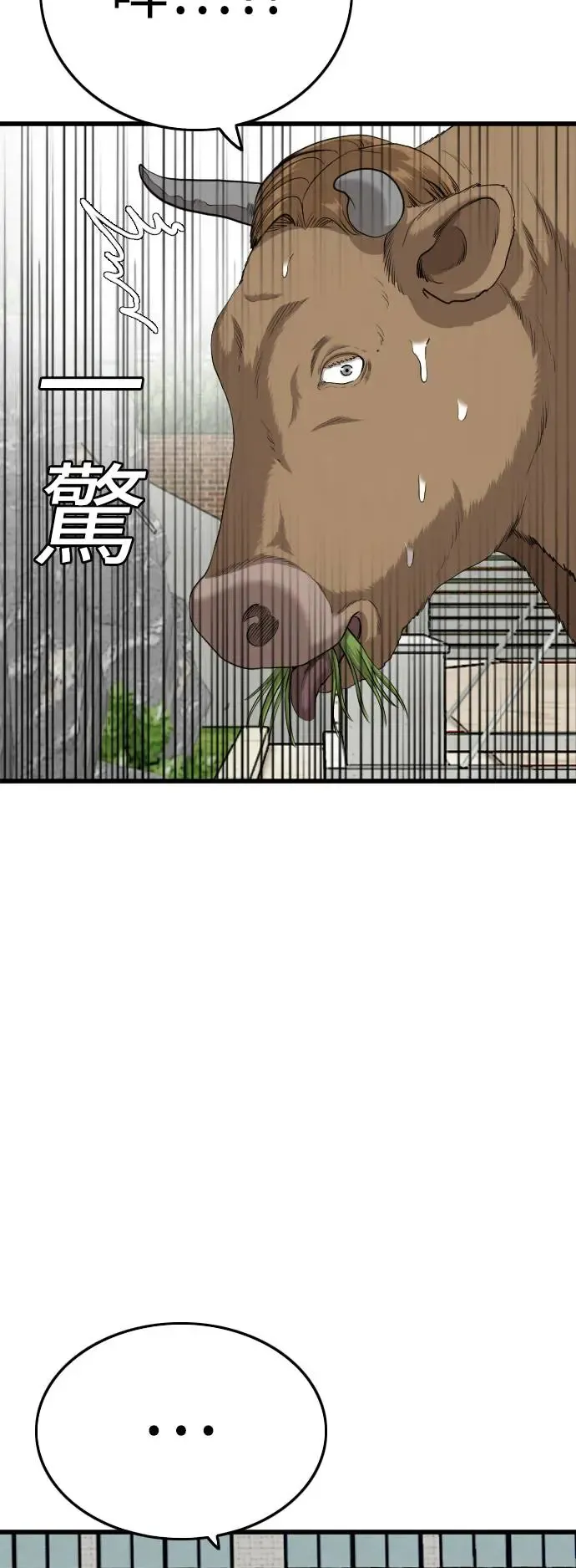 第188话 第34页