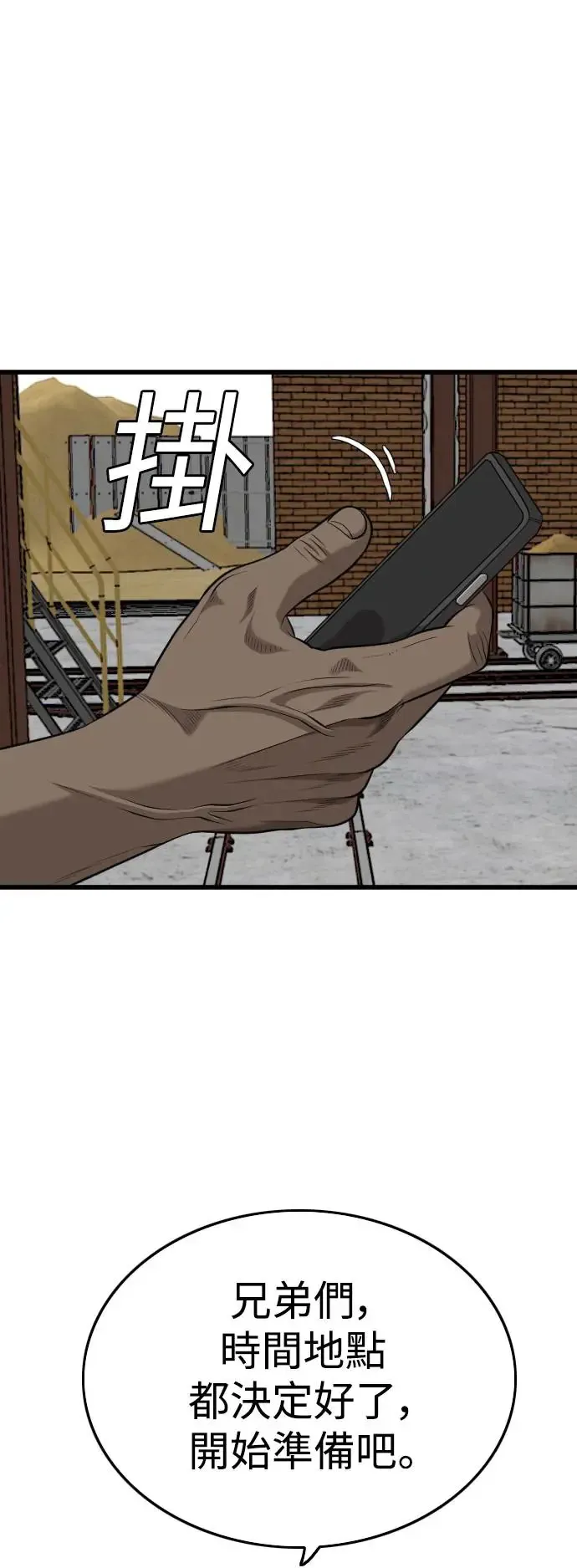 第188话 第39页