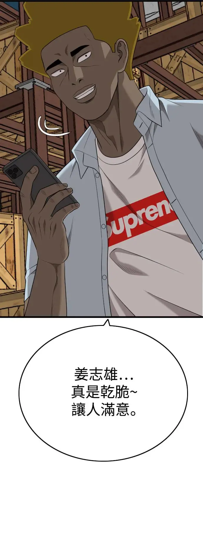 第188话 第40页