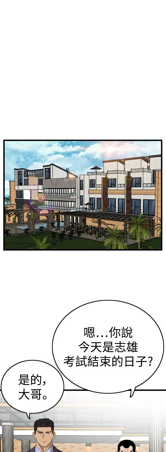 第188话 第41页