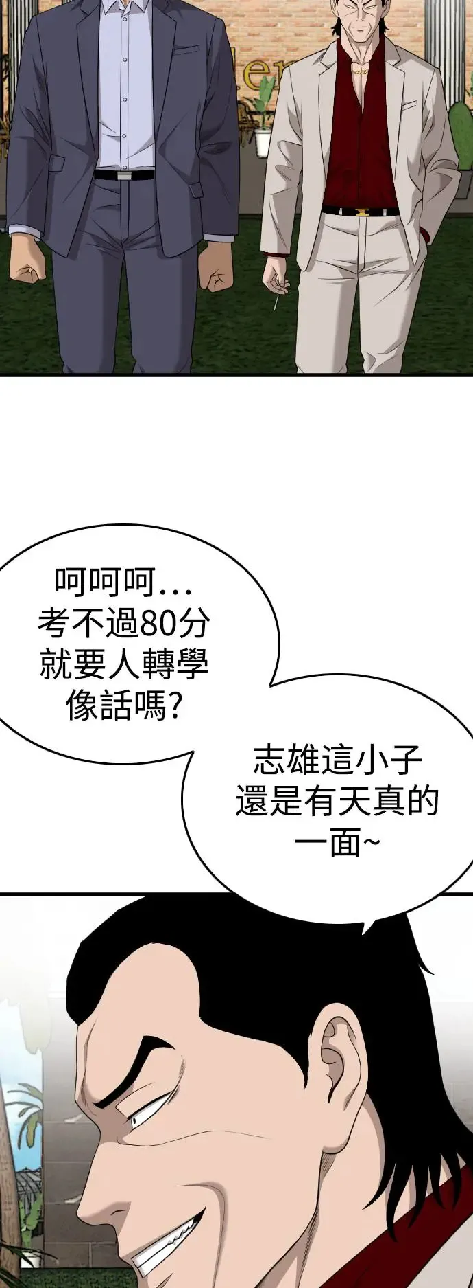 第188话 第42页