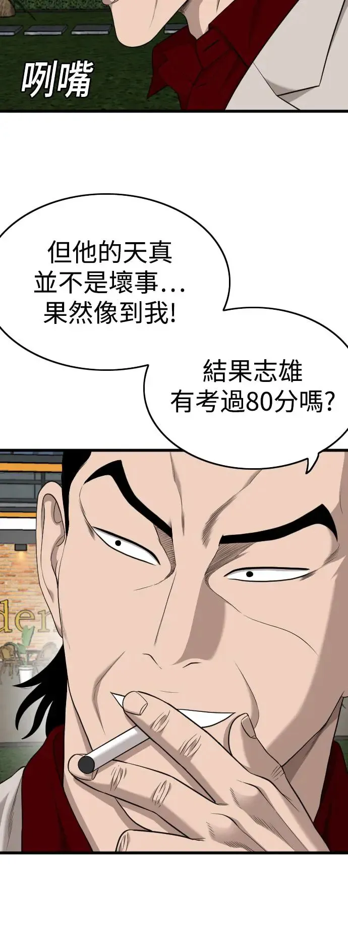 第188话 第43页