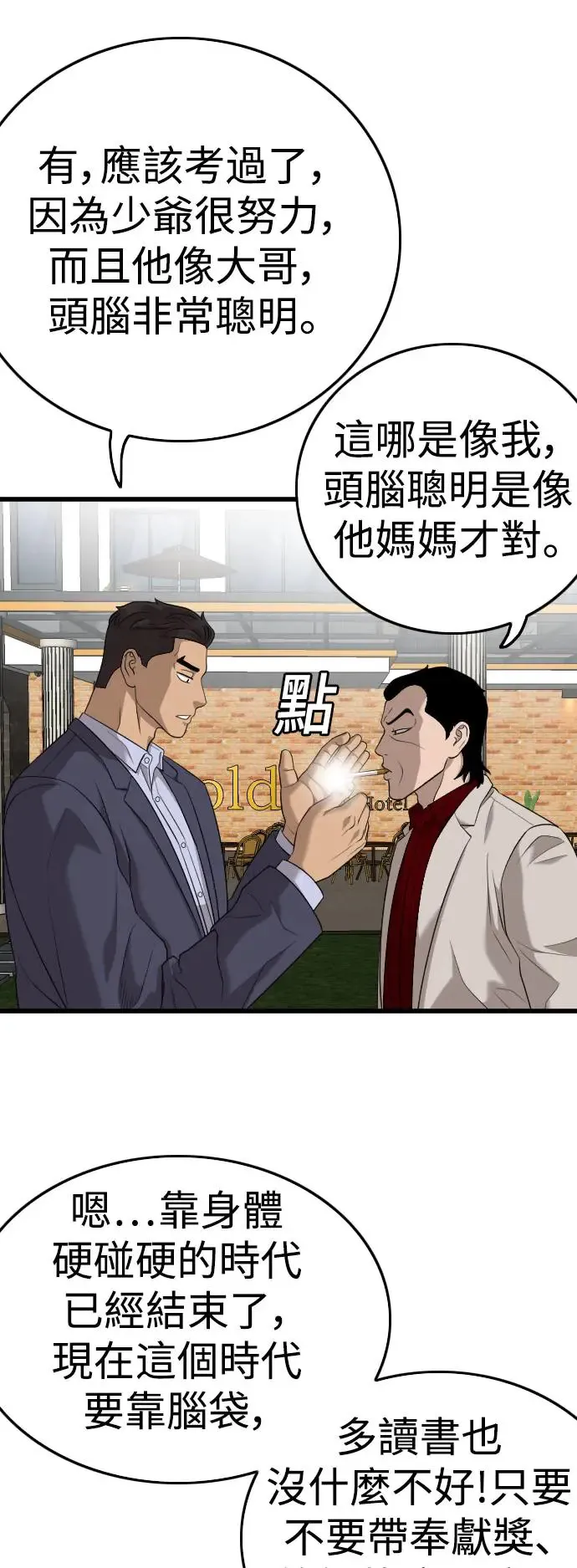 第188话 第44页