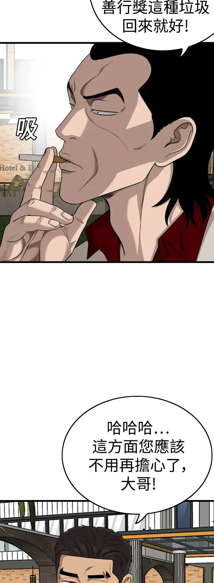 第188话 第45页