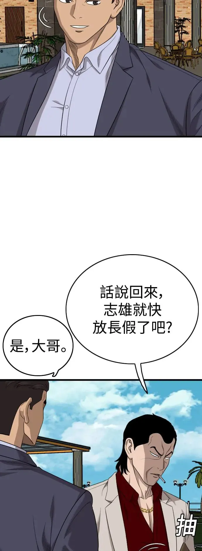 第188话 第46页