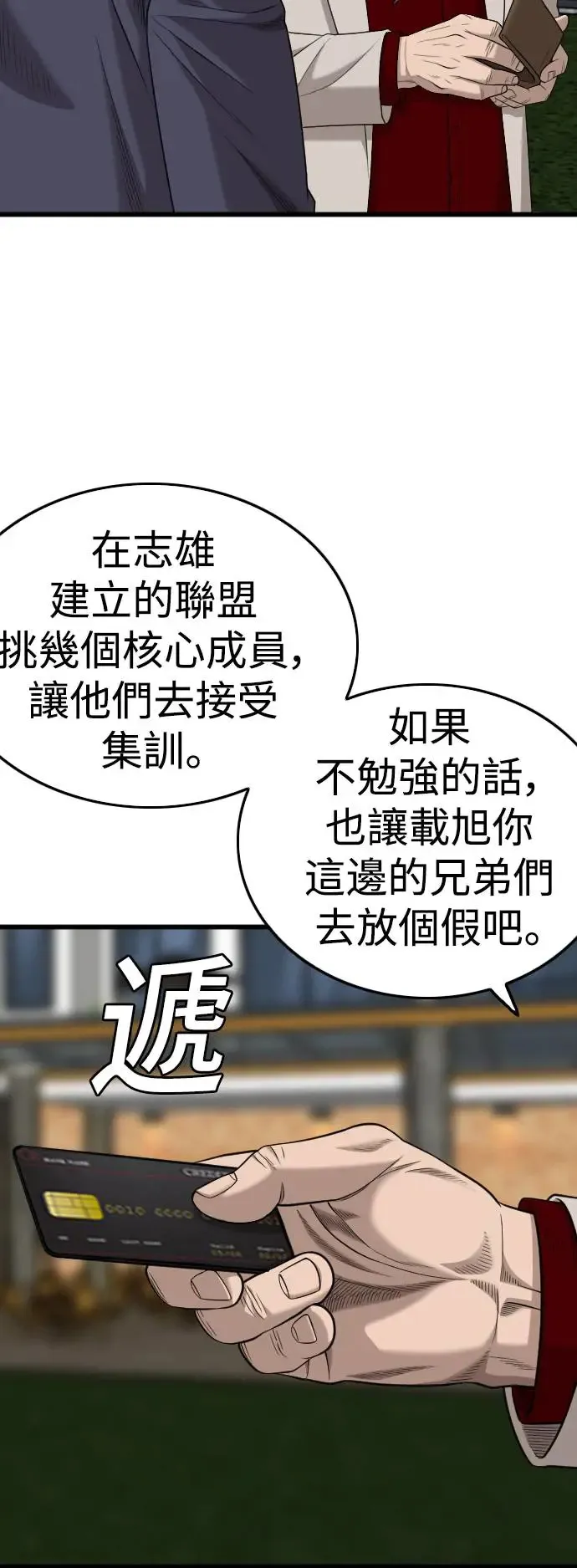 第188话 第47页