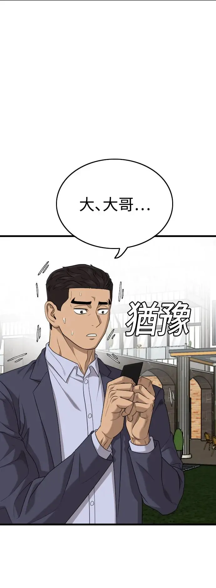第188话 第48页