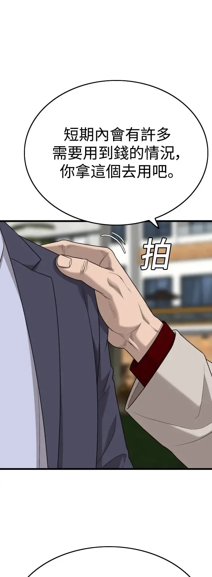 第188话 第49页