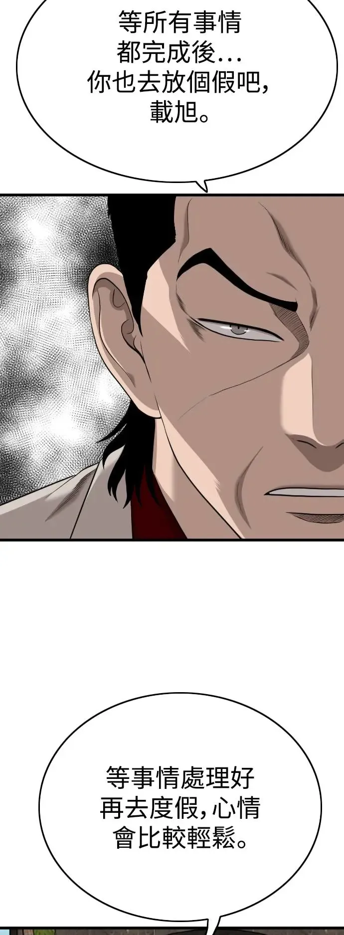 第188话 第50页