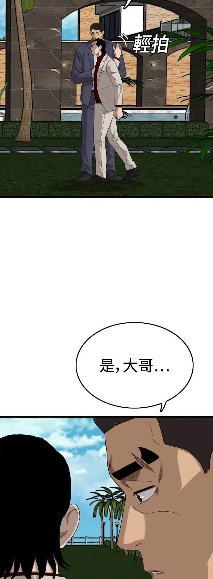 第188话 第51页