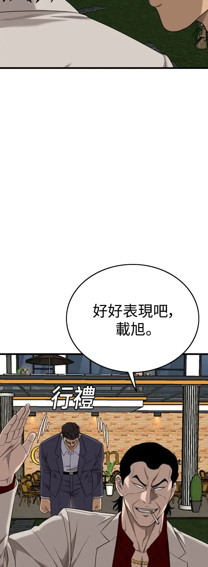 第188话 第52页