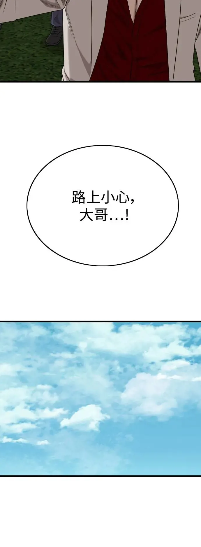 第188话 第53页