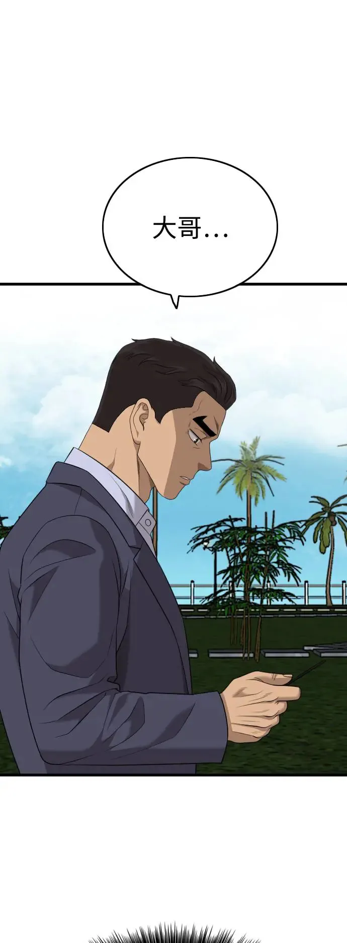 第188话 第54页