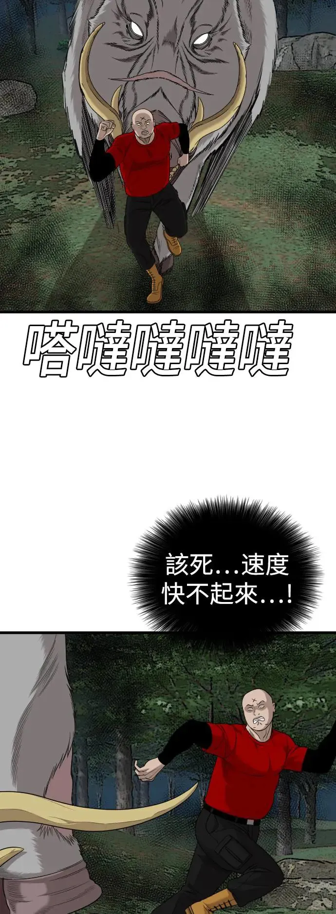 第188话 第59页
