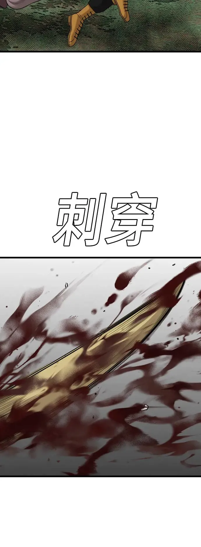 第188话 第60页