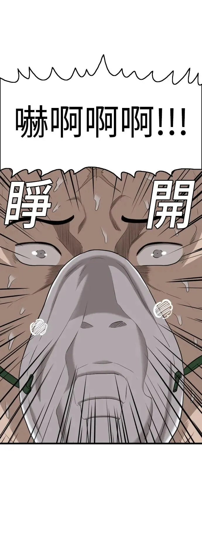 第188话 第61页