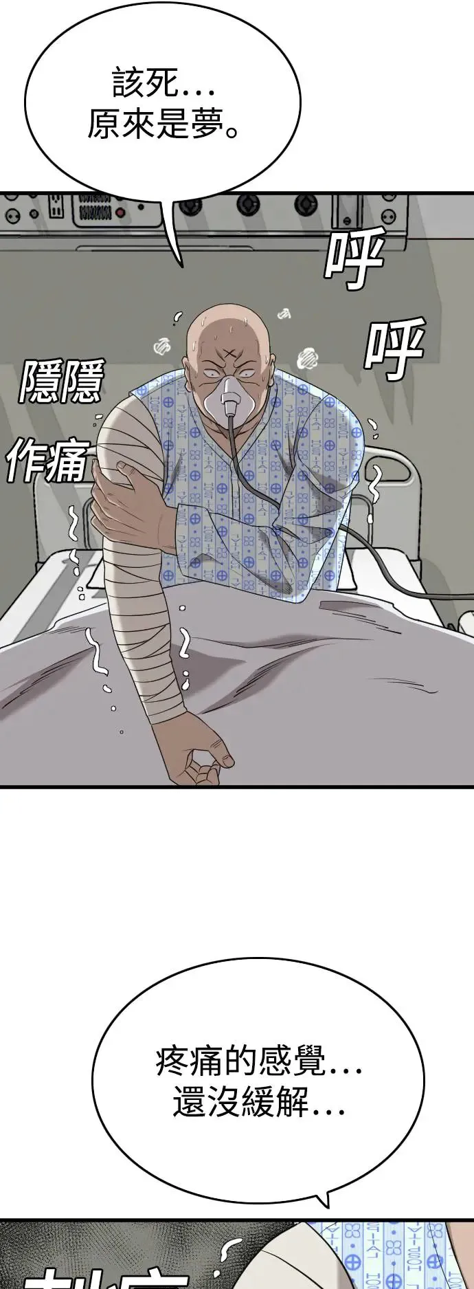 第188话 第62页