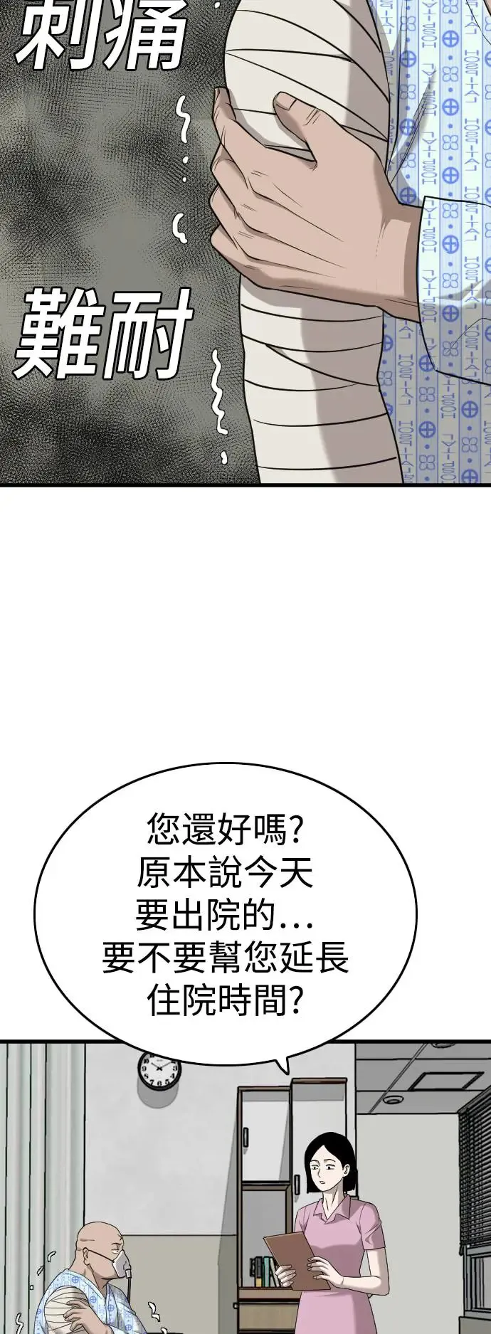 第188话 第63页