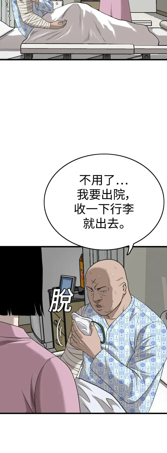 第188话 第64页