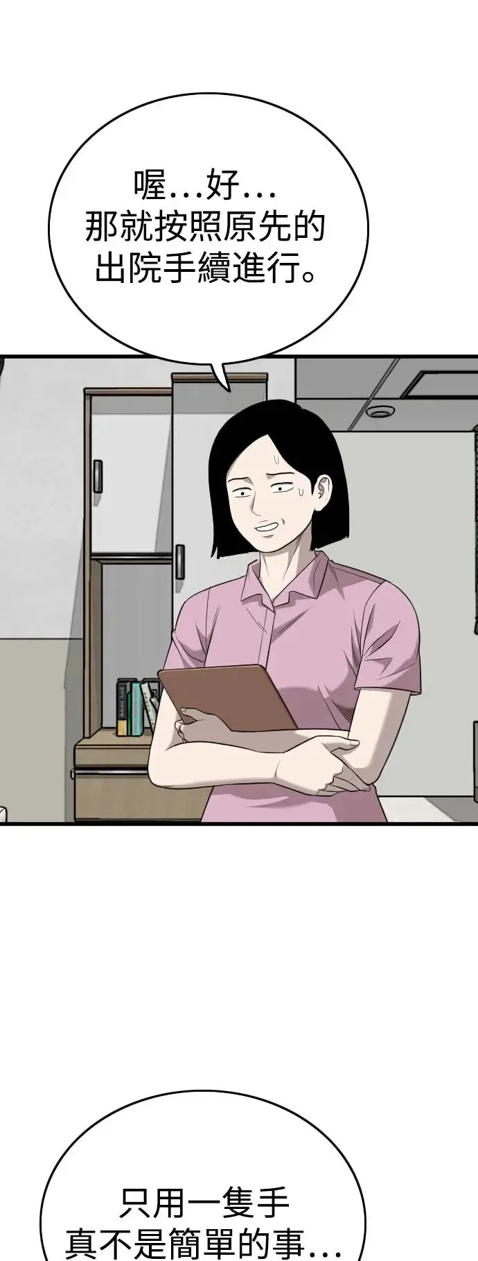 第188话 第65页