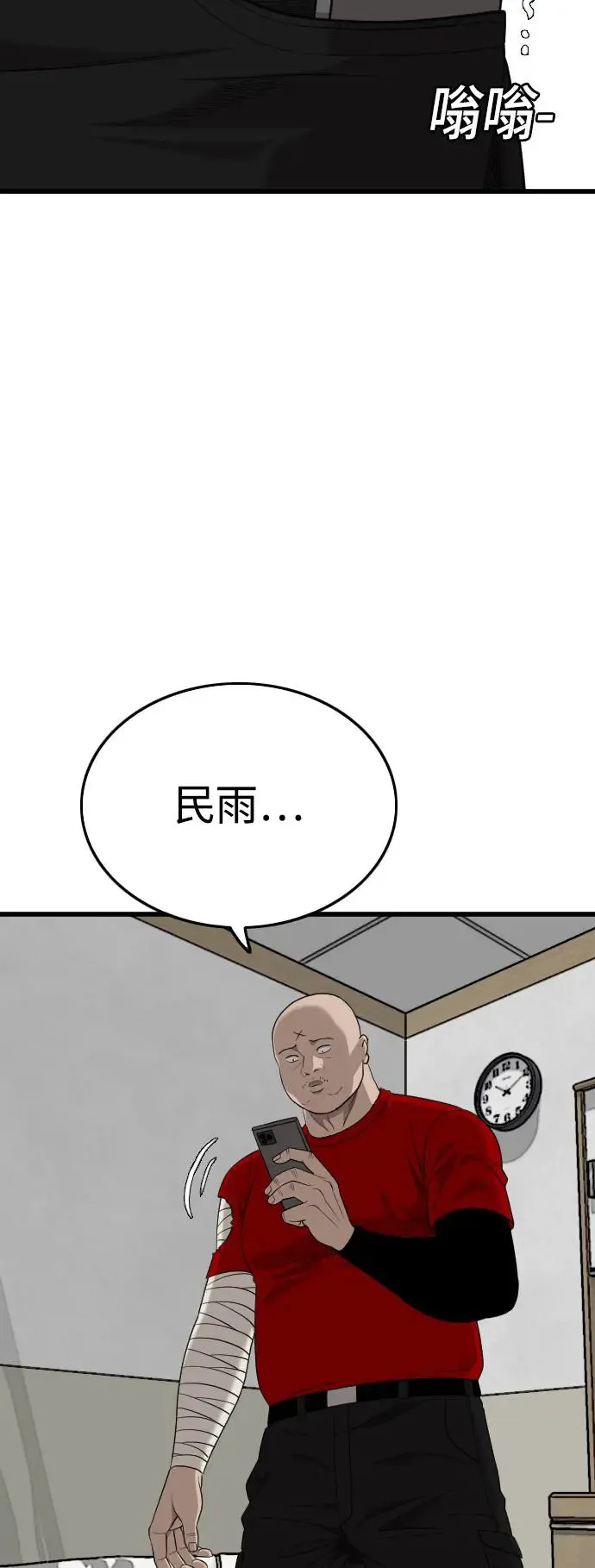 第188话 第67页