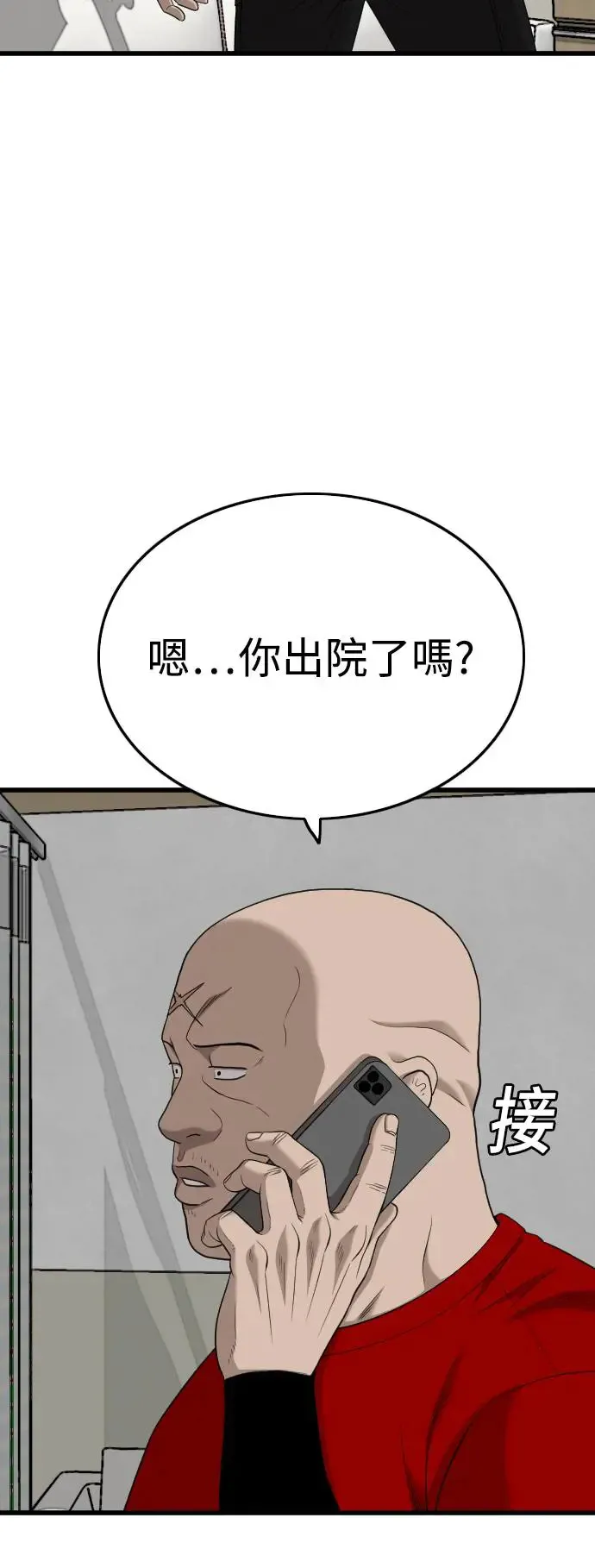 第188话 第68页