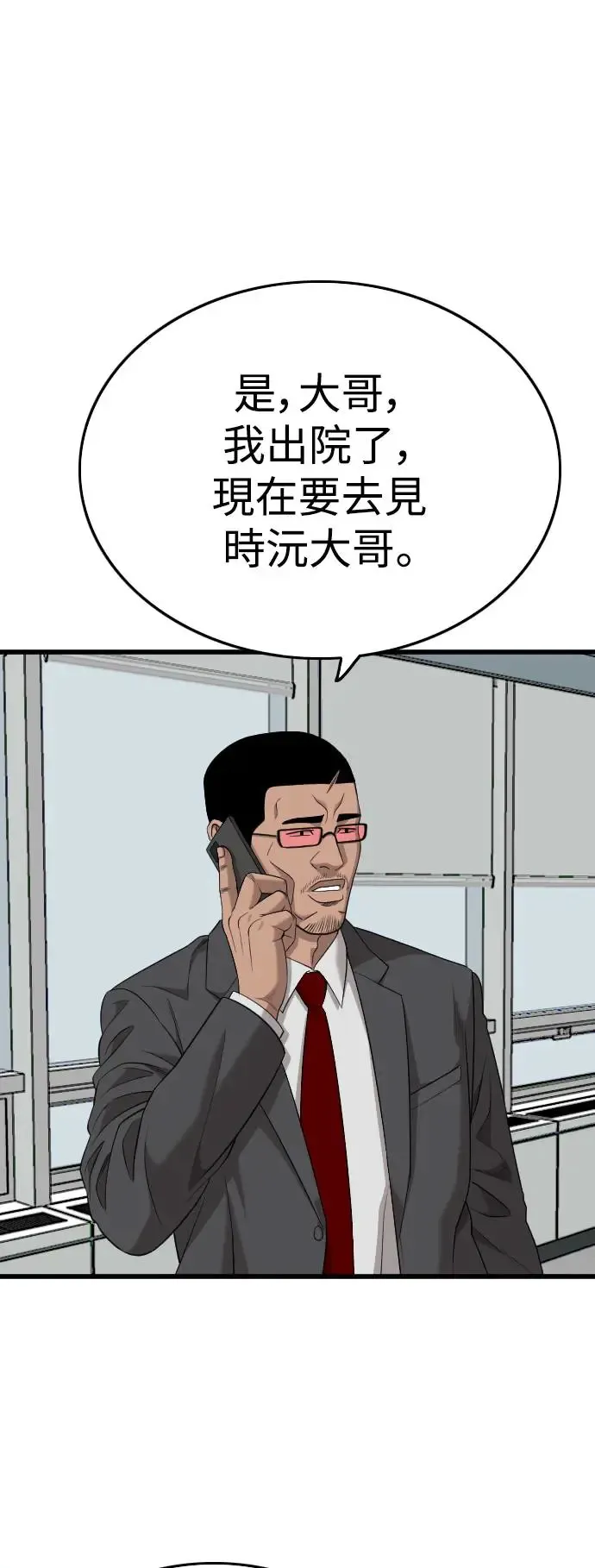 第188话 第69页