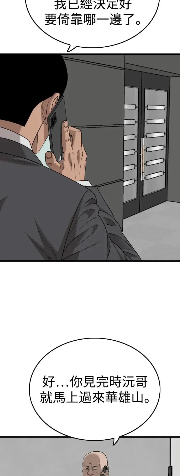 第188话 第71页