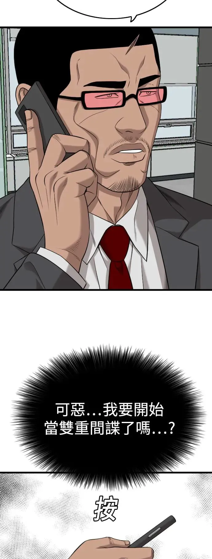 第188话 第73页
