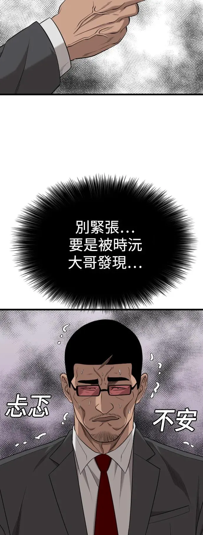 第188话 第74页