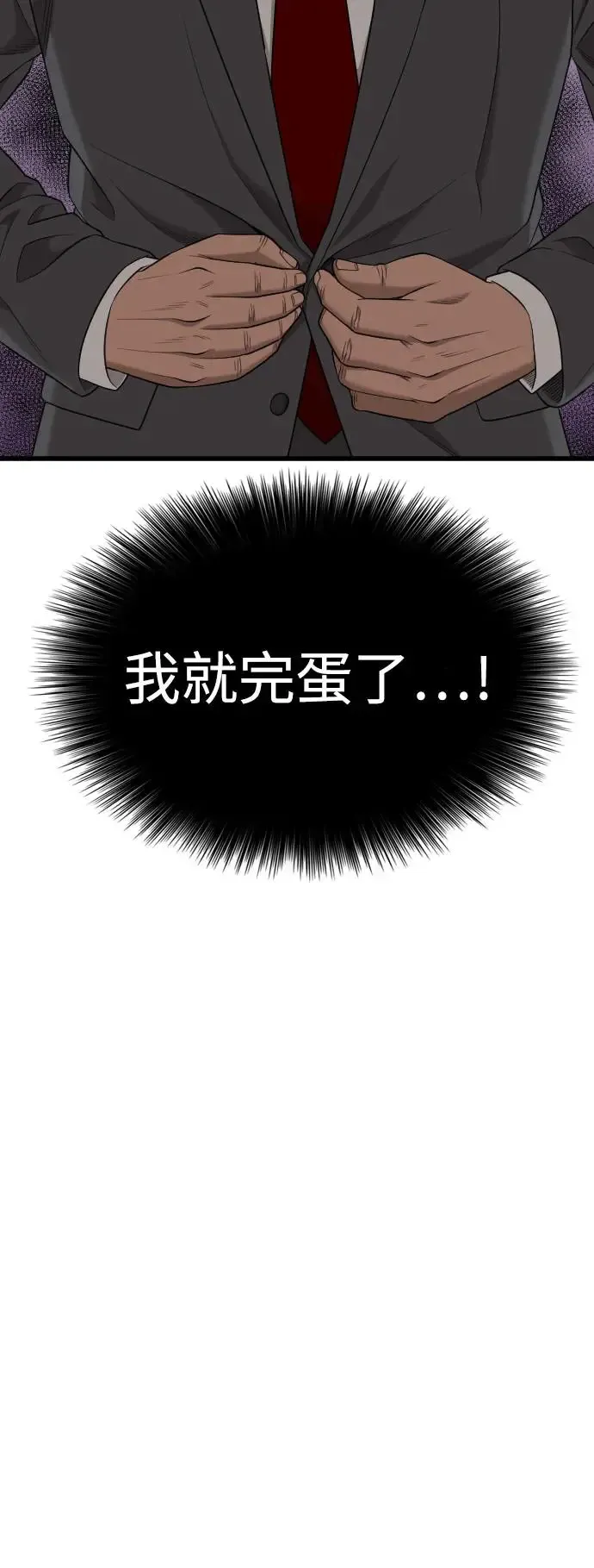 第188话 第75页