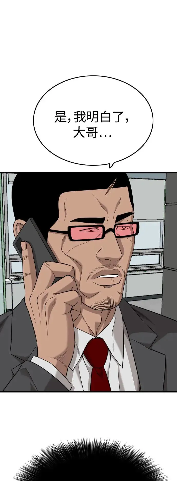 第189话 第1页