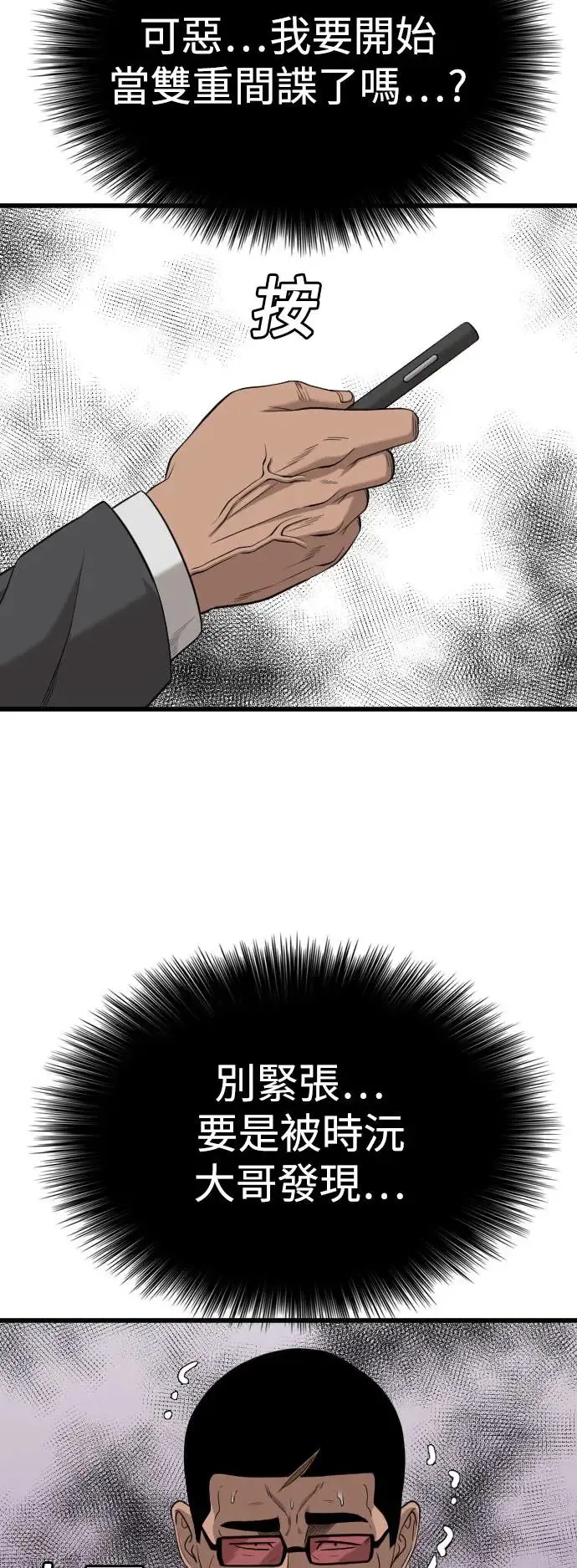 第189话 第2页