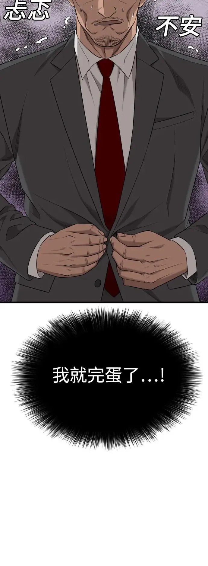 第189话 第3页