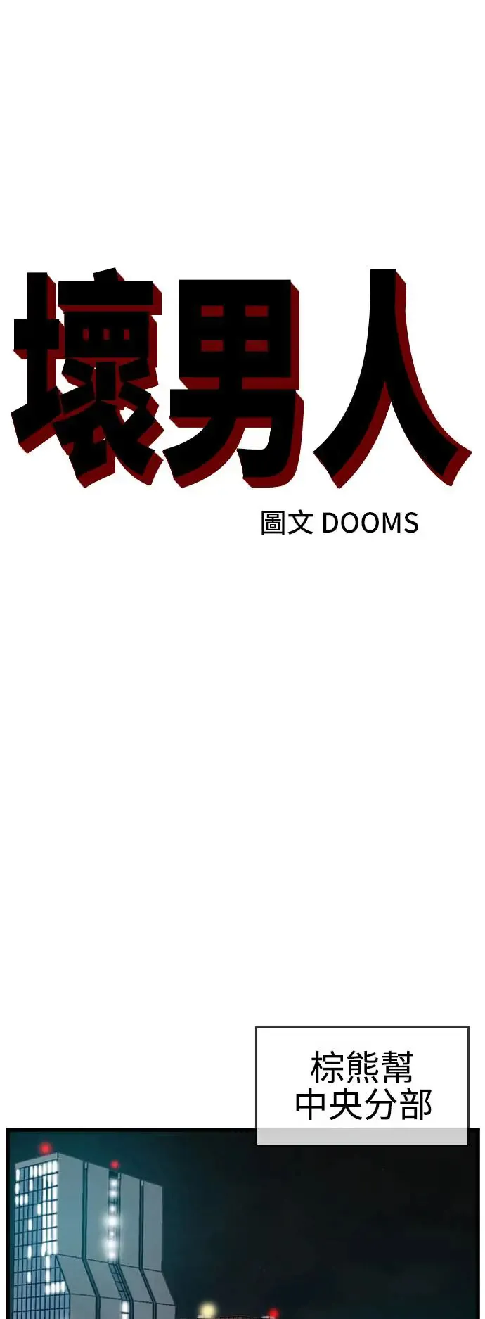第189话 第4页