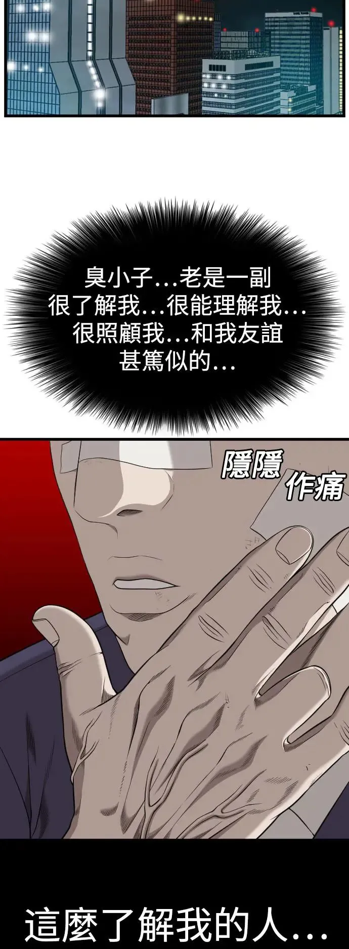 第189话 第5页