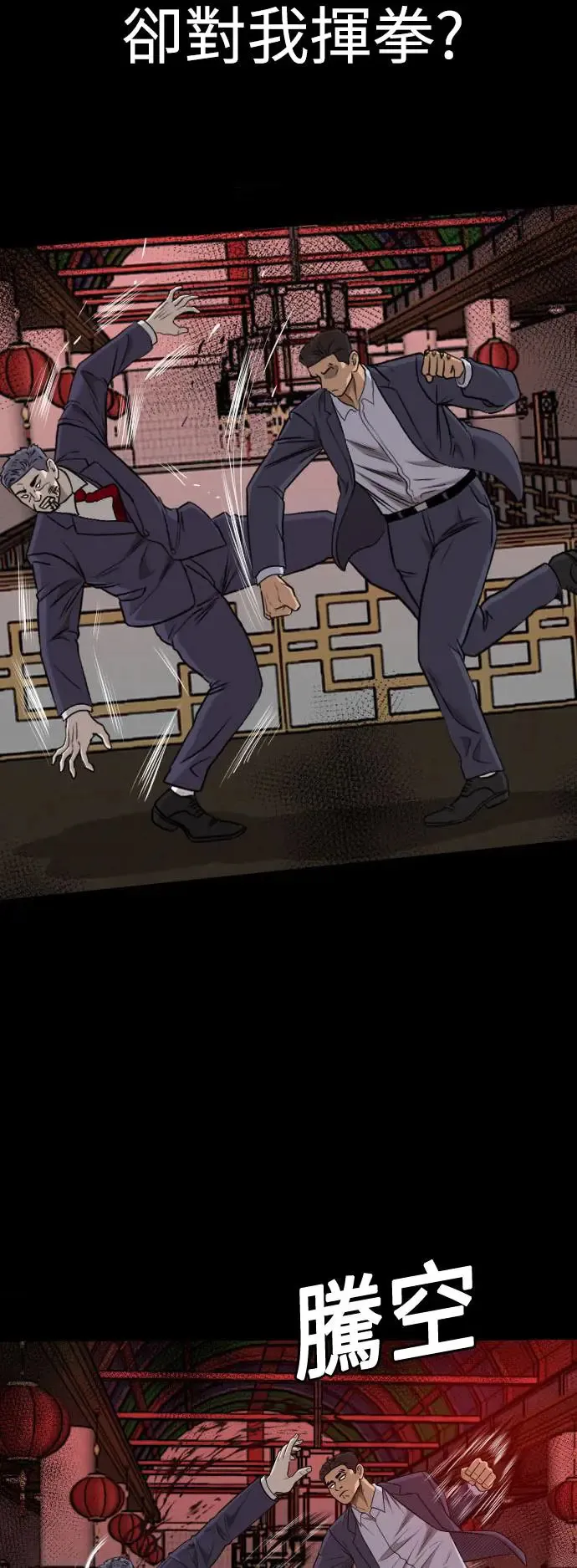 第189话 第6页