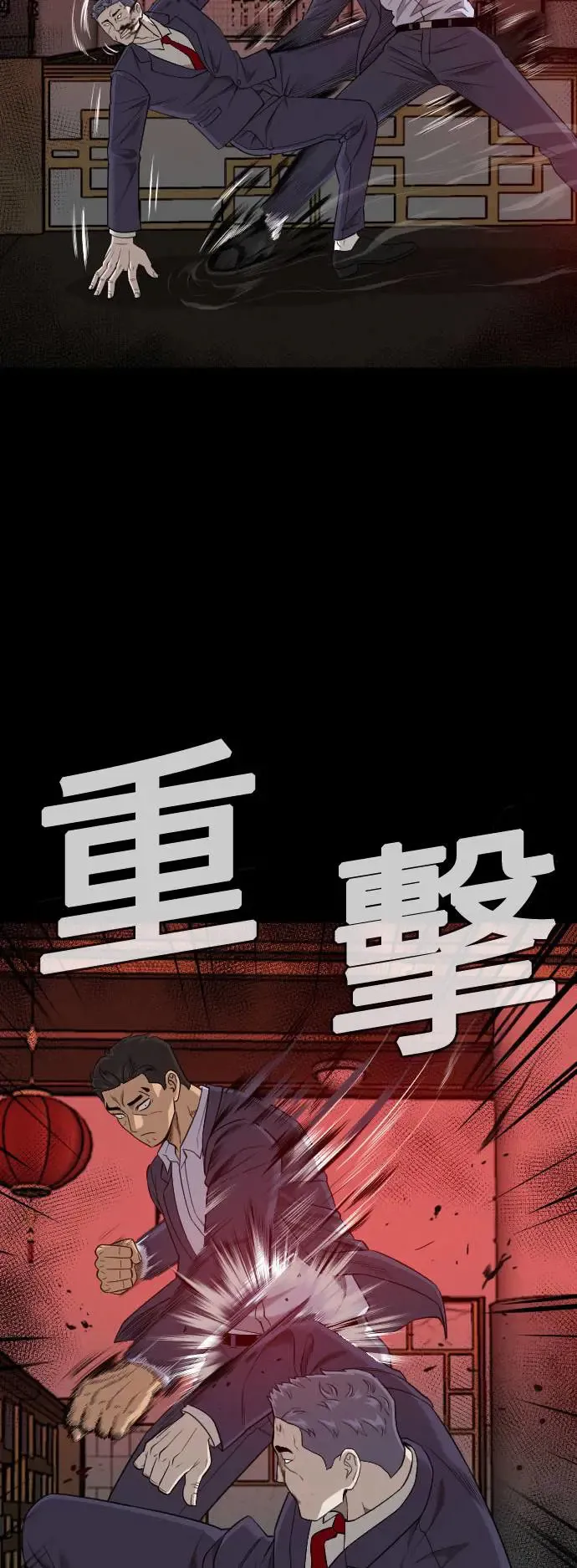 第189话 第7页