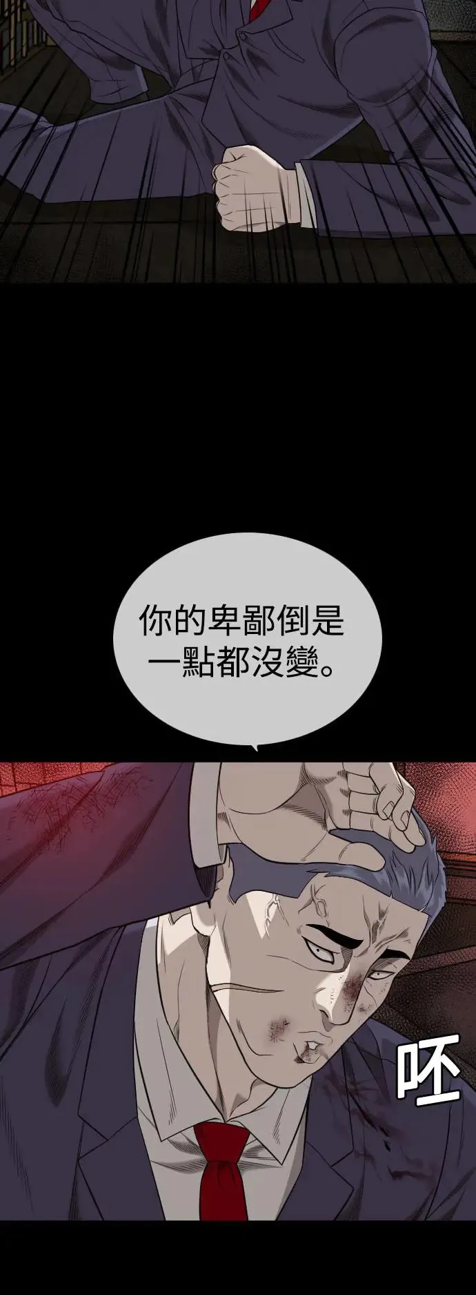 第189话 第8页