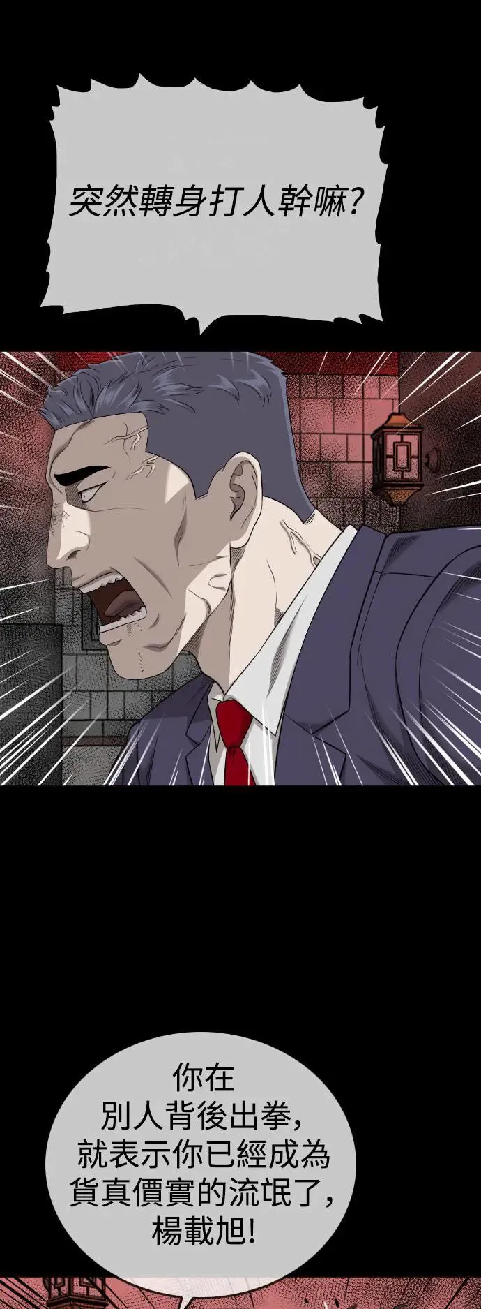 第189话 第9页