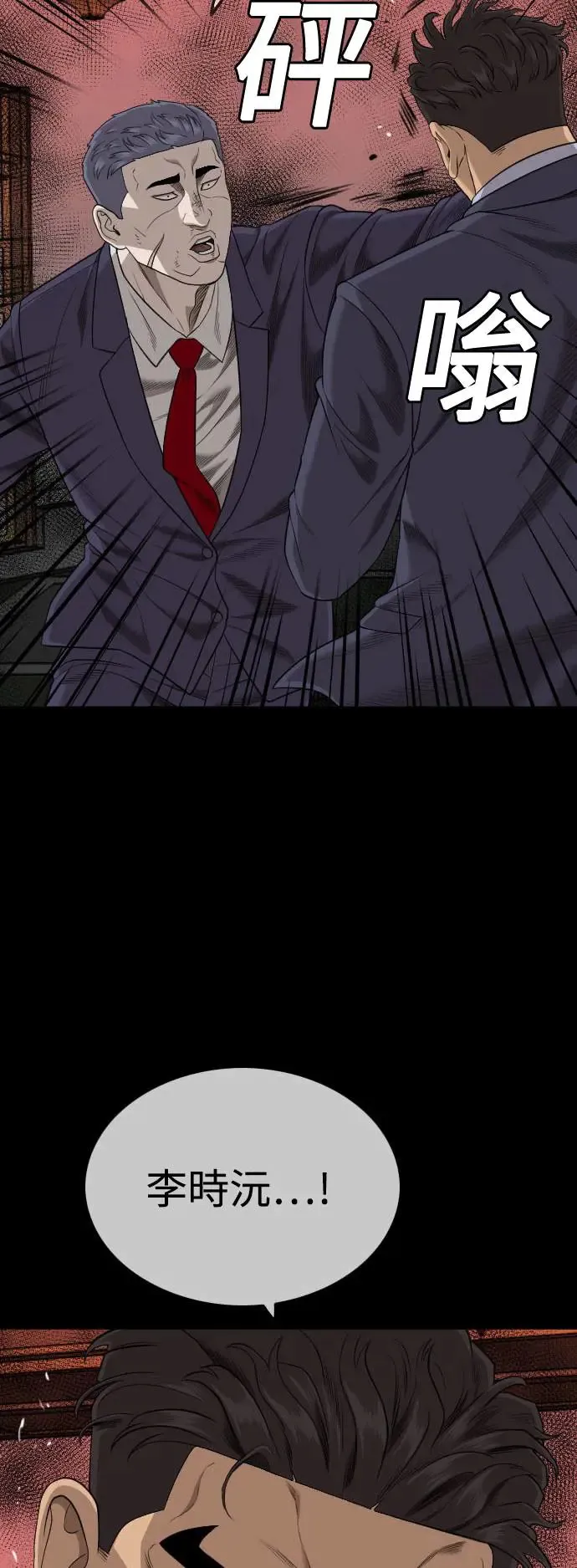 第189话 第10页