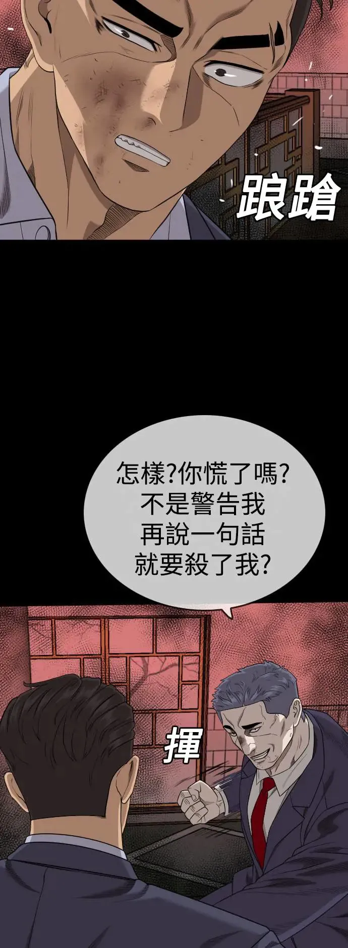 第189话 第11页