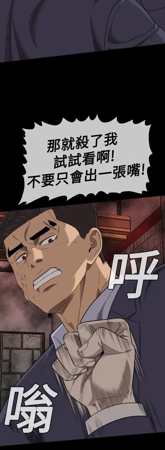 第189话 第12页
