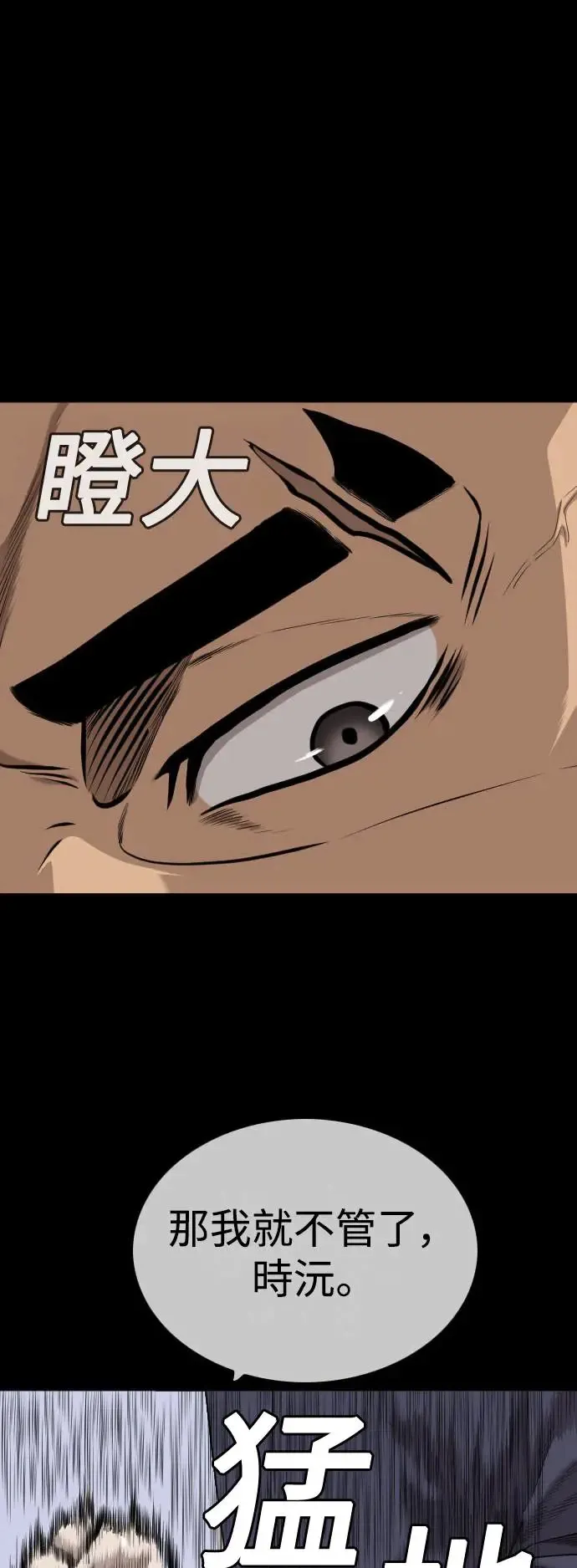 第189话 第13页