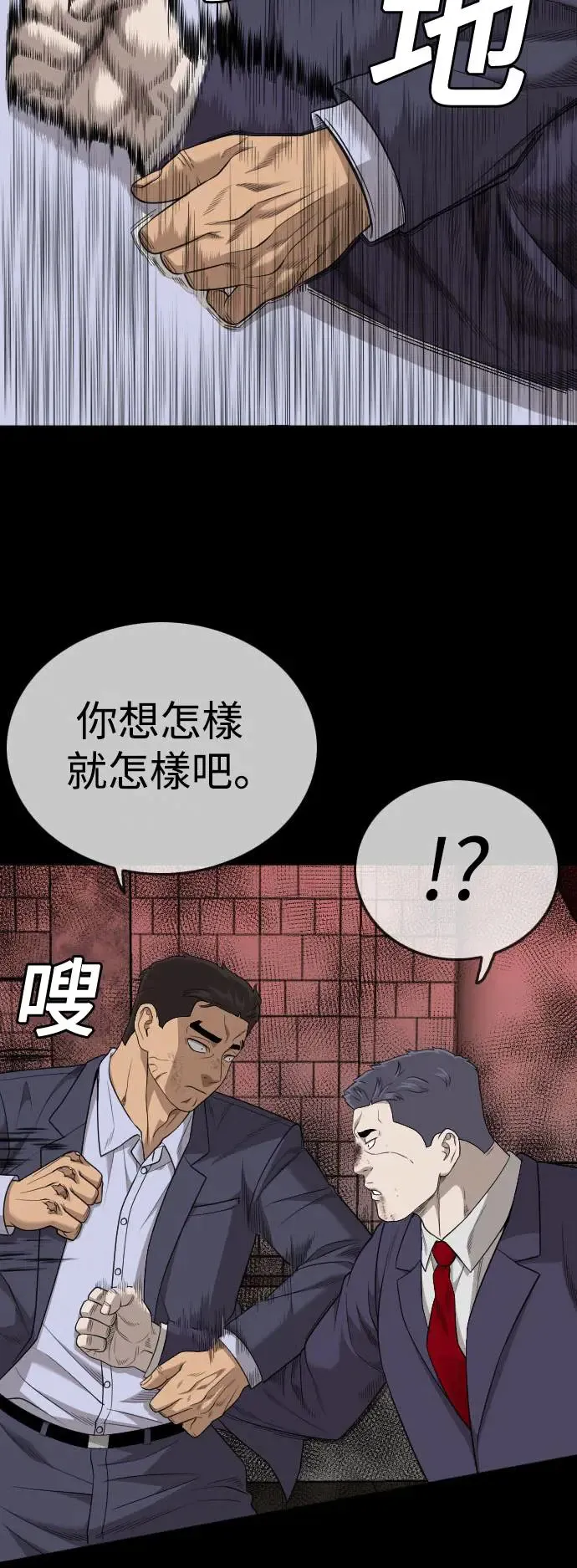 第189话 第14页