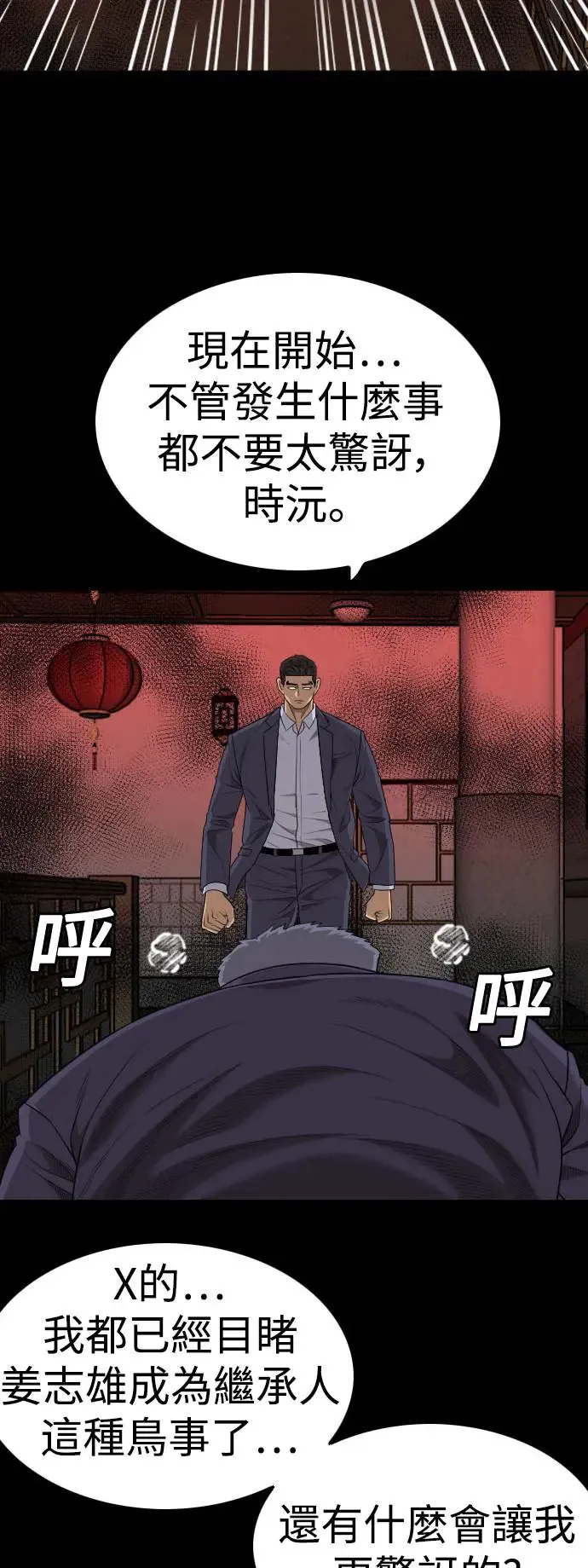 第189话 第19页