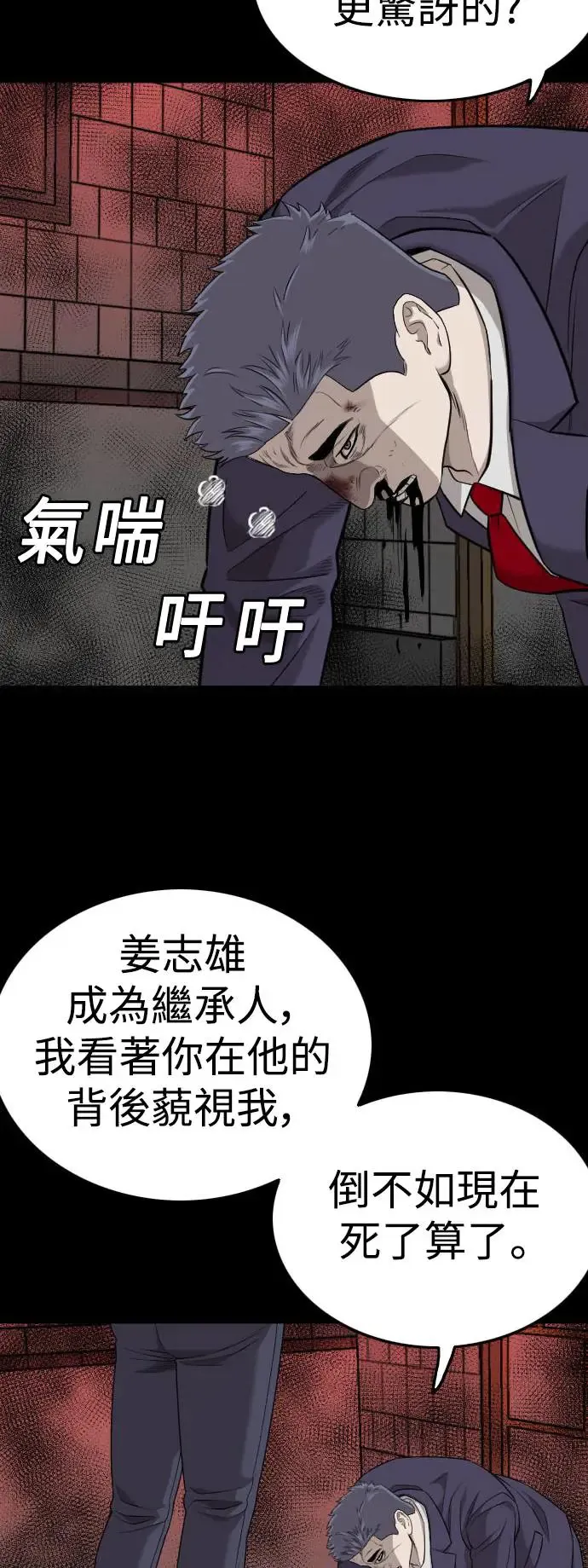 第189话 第20页
