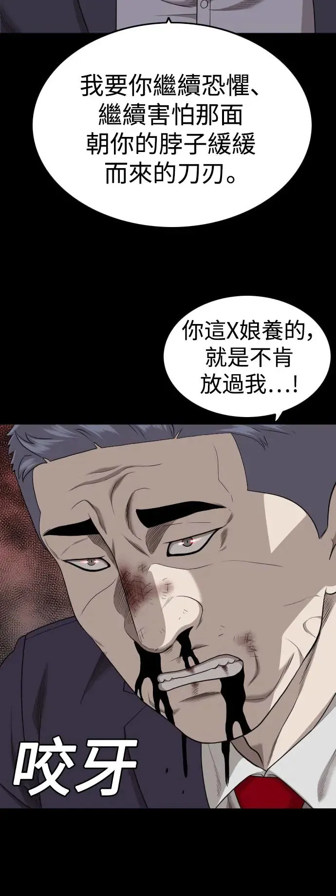 第189话 第23页